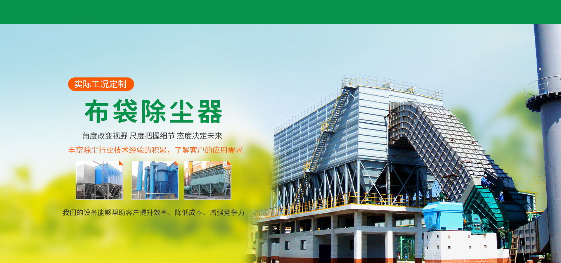 濟(jì)寧華科環(huán)?？萍加邢薰?/></li>
                <li><img src=